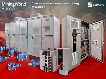 «ВЕДА МК» на выставке Mining World Russia 2026